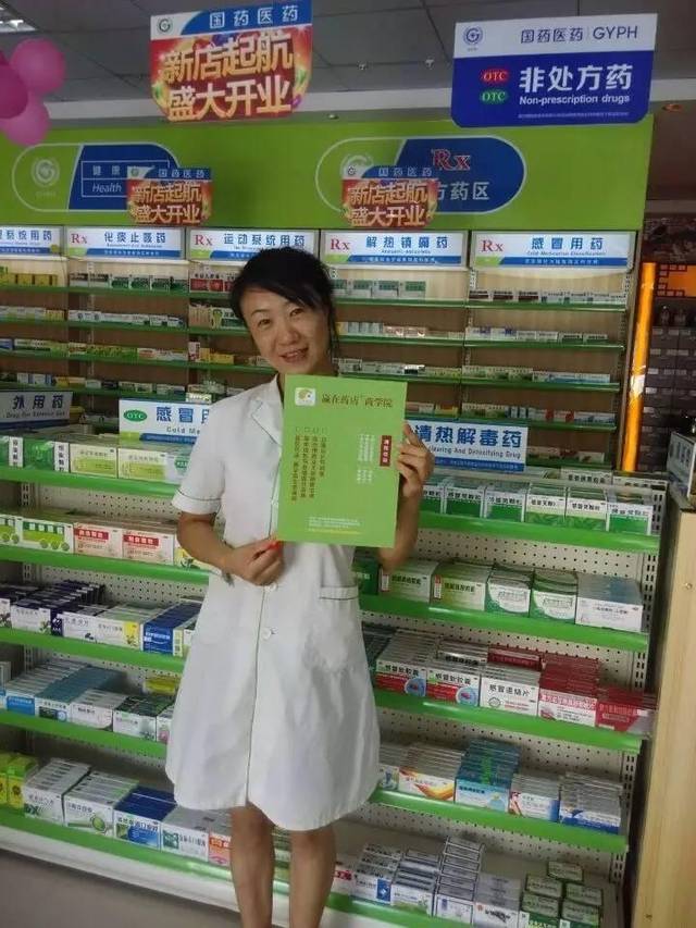 2年時間從收銀員、營業員到藥店店長的經驗分享!