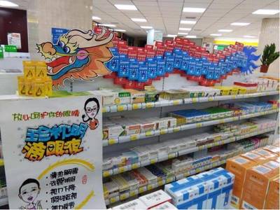 中國(guó)藥店&middot;珍視明杯護(hù)眼大使優(yōu)秀陳列作品展,讓創(chuàng)意再飛一會(huì)兒!