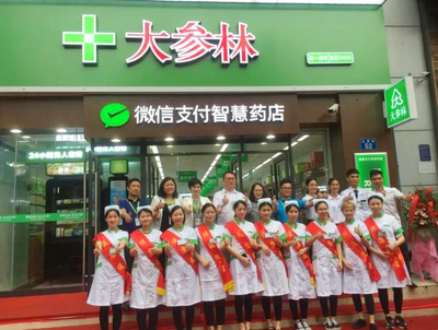 大參林:深入布局大健康產業 數字化智慧門店運營顯成效