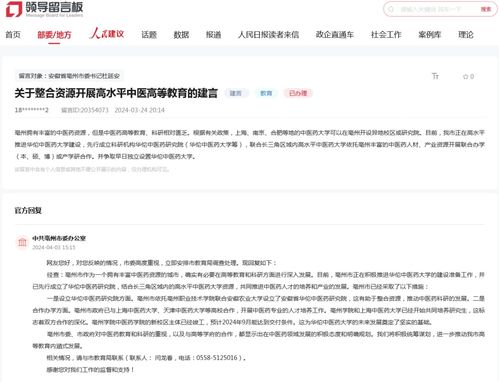 安徽亳州 華佗中醫(yī)藥大學新建進展最新回應(yīng)